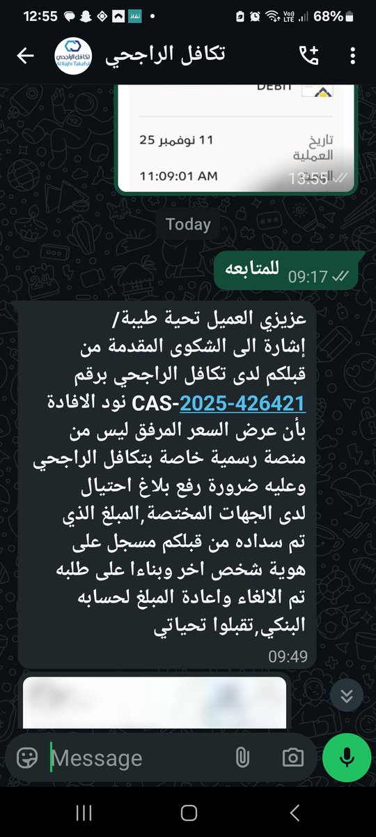 ibr180's tweet photo. @ART_WeCare تم الاحتيال من قبل وسيط يدعي ان لديه عروض من قبل شركتكم  وعندما وافقت على التامين   تواصل معي وأرسلت له الارقام المرسلة من قبلكم لعمل التامين واعطاني رقم سداد  للأسف لايخصني.  وسددت المبلغ وبعدها قام بالالغاء وتحويل المبلغ إلى حسابه بكل بساطه  وتم إغلاق البلاغ https://t.co/zkru6hegLG