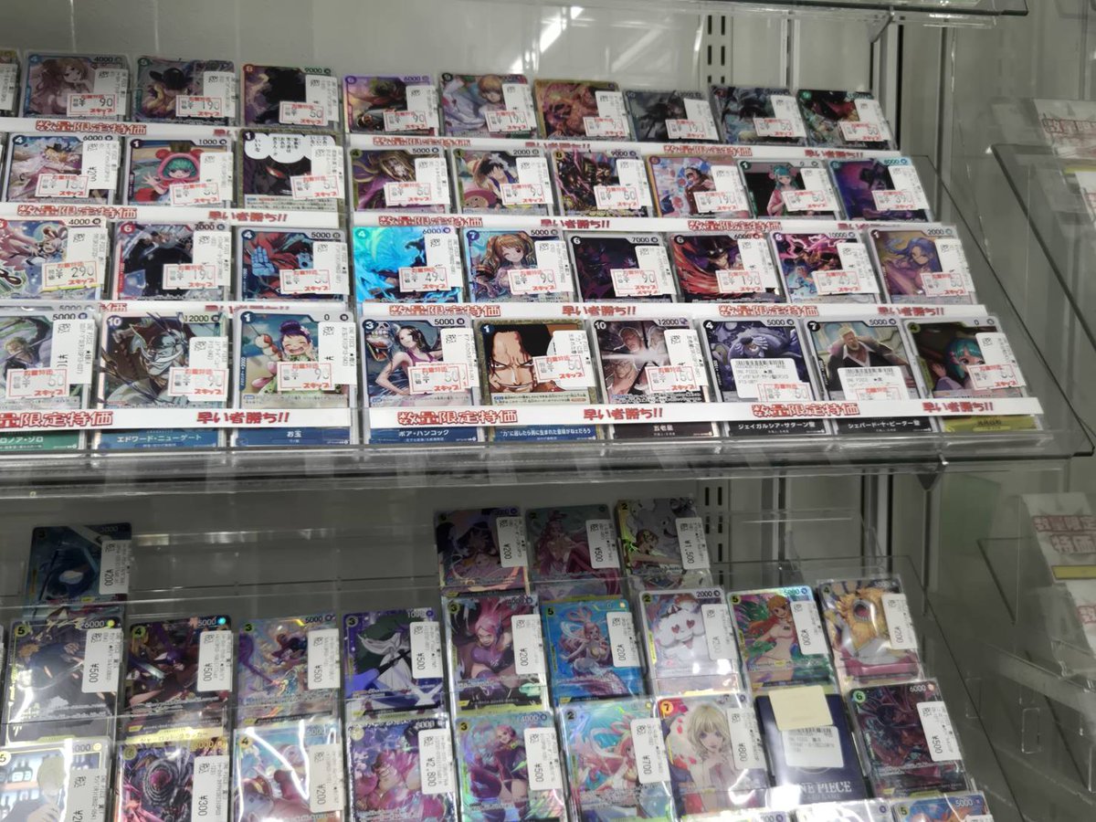 ワンピースカード　在庫処分※金欠のため割引き要相談 ☆#ワンピースカードゲーム☆ 旧弾特価価格調整しました 是非見に来て