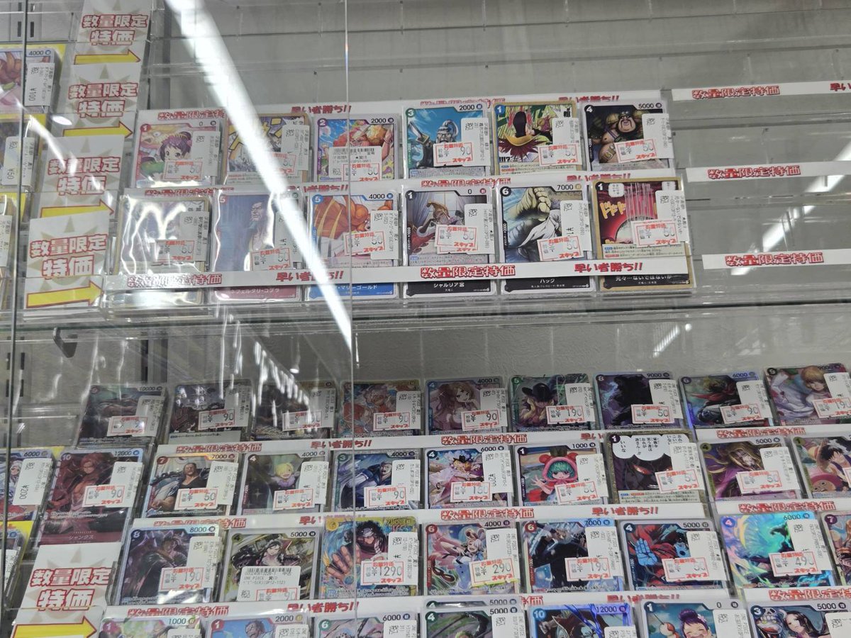 ワンピースカード　在庫処分※金欠のため割引き要相談 ☆#ワンピースカードゲーム☆ 旧弾特価価格調整しました 是非見に来て