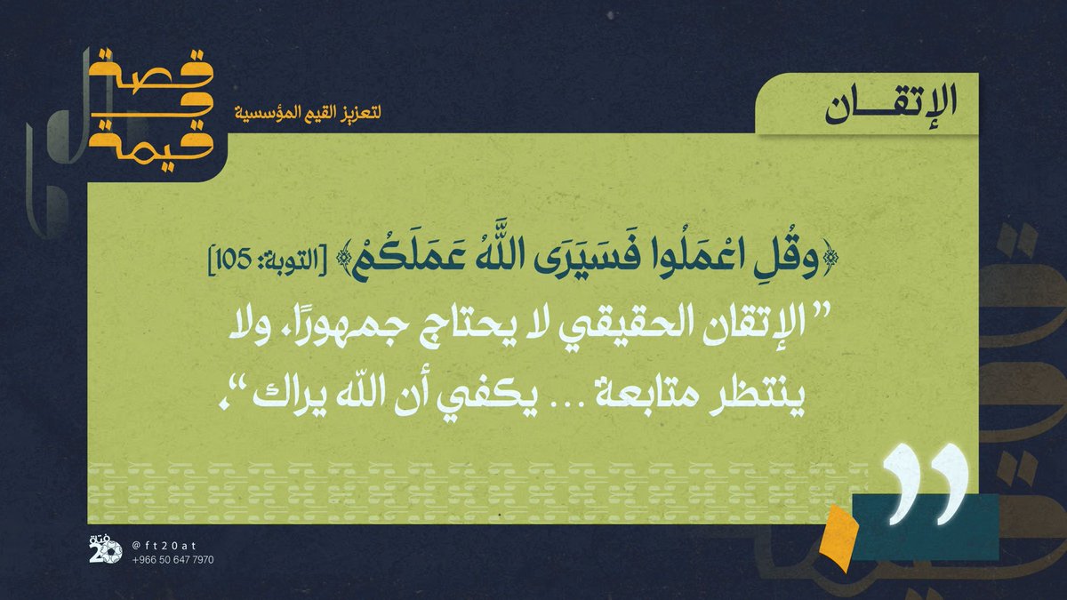 جمعية فتاة العشرين 🌸 tweet media