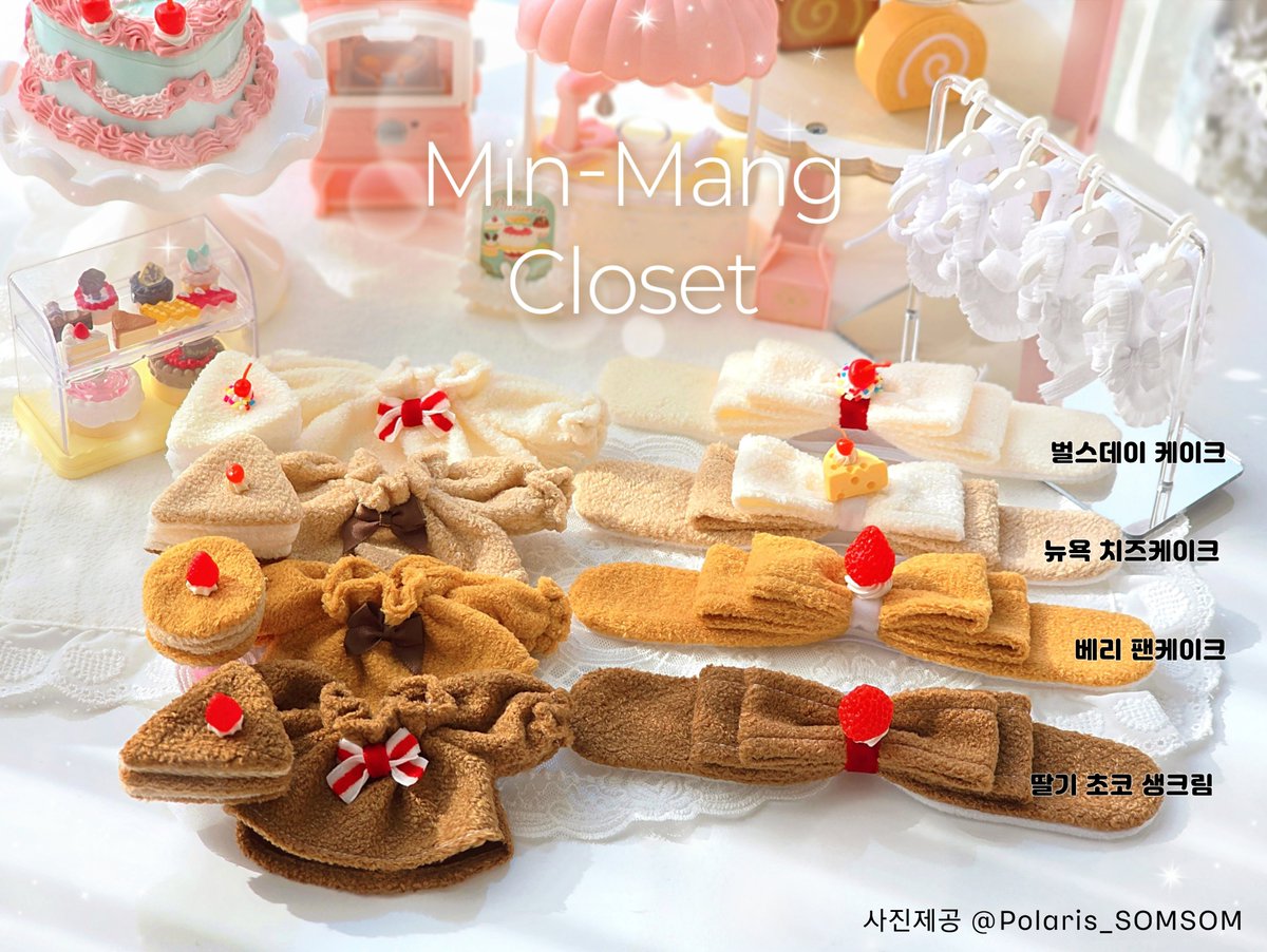 🍓𝒞𝒶𝓀ℯ 𝓈ℯ𝓇𝒾ℯ𝓈🍓
10cm
원피스+에이프런+헤드리본+케이크핀 구성
착용사진은 추후 업데이트 됩니다❣️
#부프젝 판매예정입니다.