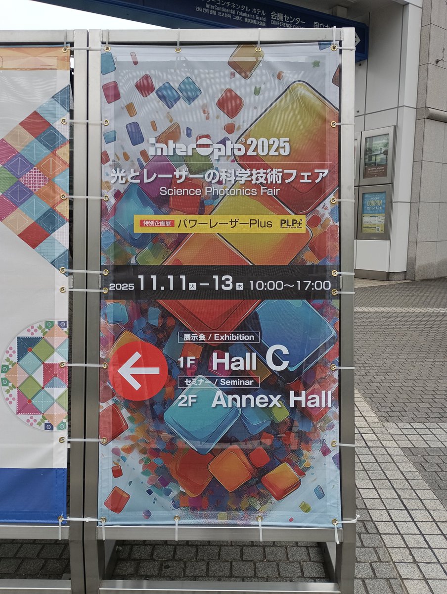 HisadomeK's tweet photo. 今日はパシフィコ横浜で開催中のインターオプト2025の特別講演会『秒の向こうへ、光格子時計の新時代』の聴講に行って来ました。
インターオプトは2010年にNICTの委託研究「λアクセス技術の研究開発」の出展者として参加してから15年ぶりになります。
#interOpto #インターオプト #光格子時計 https://t.co/CDsS018PVS