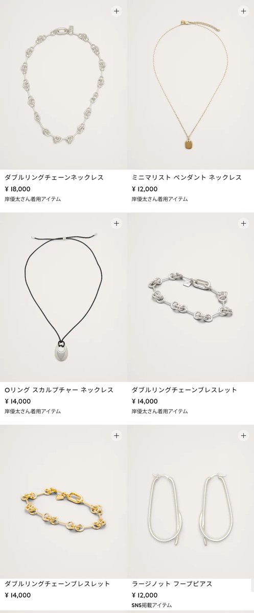 岸くん着用のバナリパのアクセサリーが再販されてるよー 神戸公演で