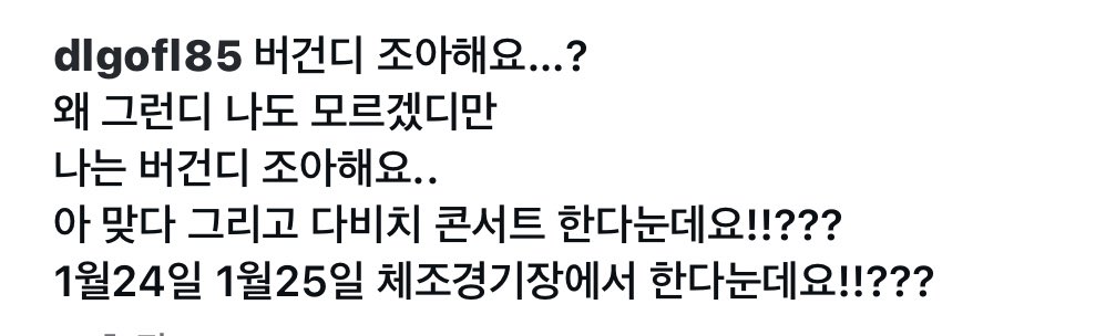 버건디해리난리난거어떻게아셧지..?