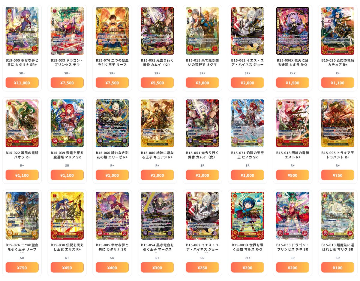 ファイアーエムブレム 0（サイファ） 最新買取情報 輝く世界 - B15