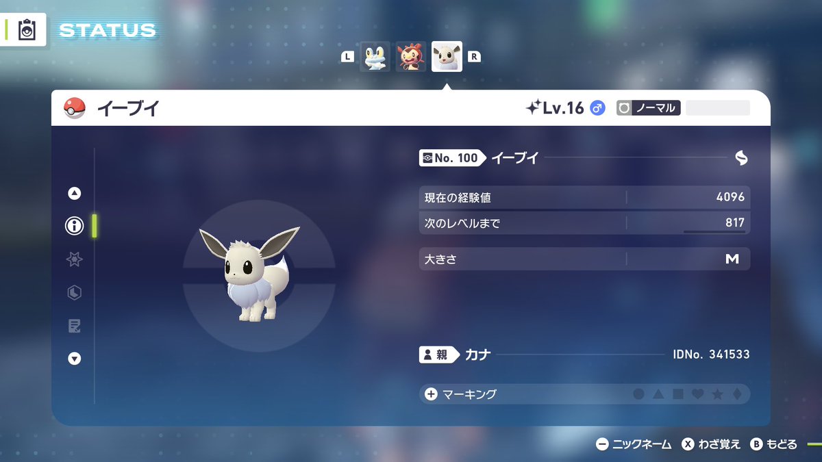 knt00_pokego's tweet photo. ·̩͙˚˙꒰ঌ(✨️選べる企画第168弾✨️)໒꒱..·̩͙ ﾟ

・色フォッコ
・色ケロマツ
・色ハリマロン
・色イーブイ

1名様にお好きな1匹をプレゼント🎁⋆*

💎参加条件💎　　🔐締切🔐
①フォロー   　　　11/15(土)20:59
②リポスト

#ポケモンZA #ポケモン配布
#かなギフト https://t.co/JWipMxUV0O