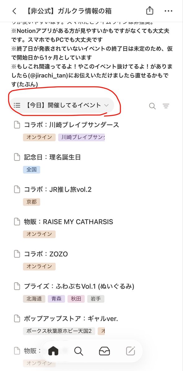 じらーちたん tweet media