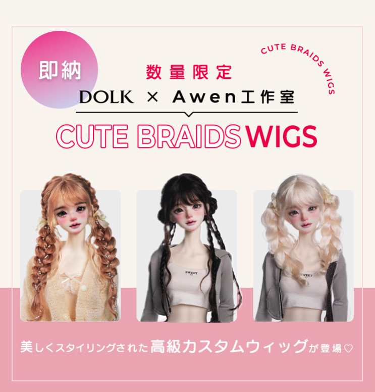 Awen もヘア　ウィッグ Awen モヘアウィッグ 美品 5-6インチ こまったちゃんayodoll - メルカリ