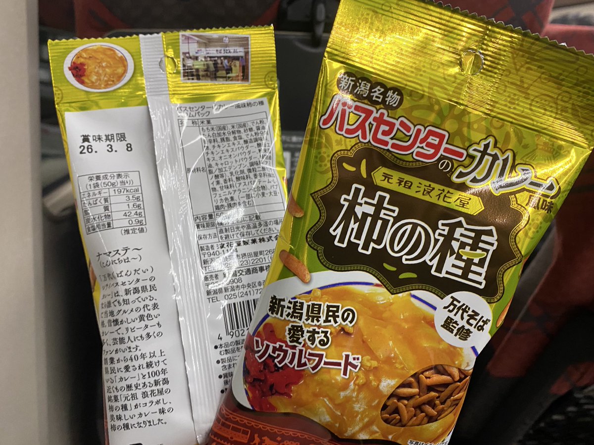 このコラボちょっと反則すぎた。