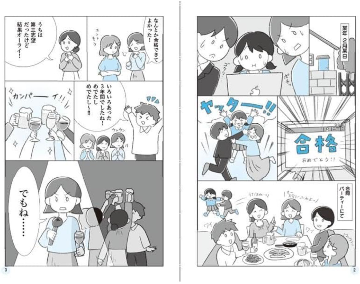 書です。 おおおお、有り難い。おこじょさんの絵のパワーもデカいぜ。 講談社