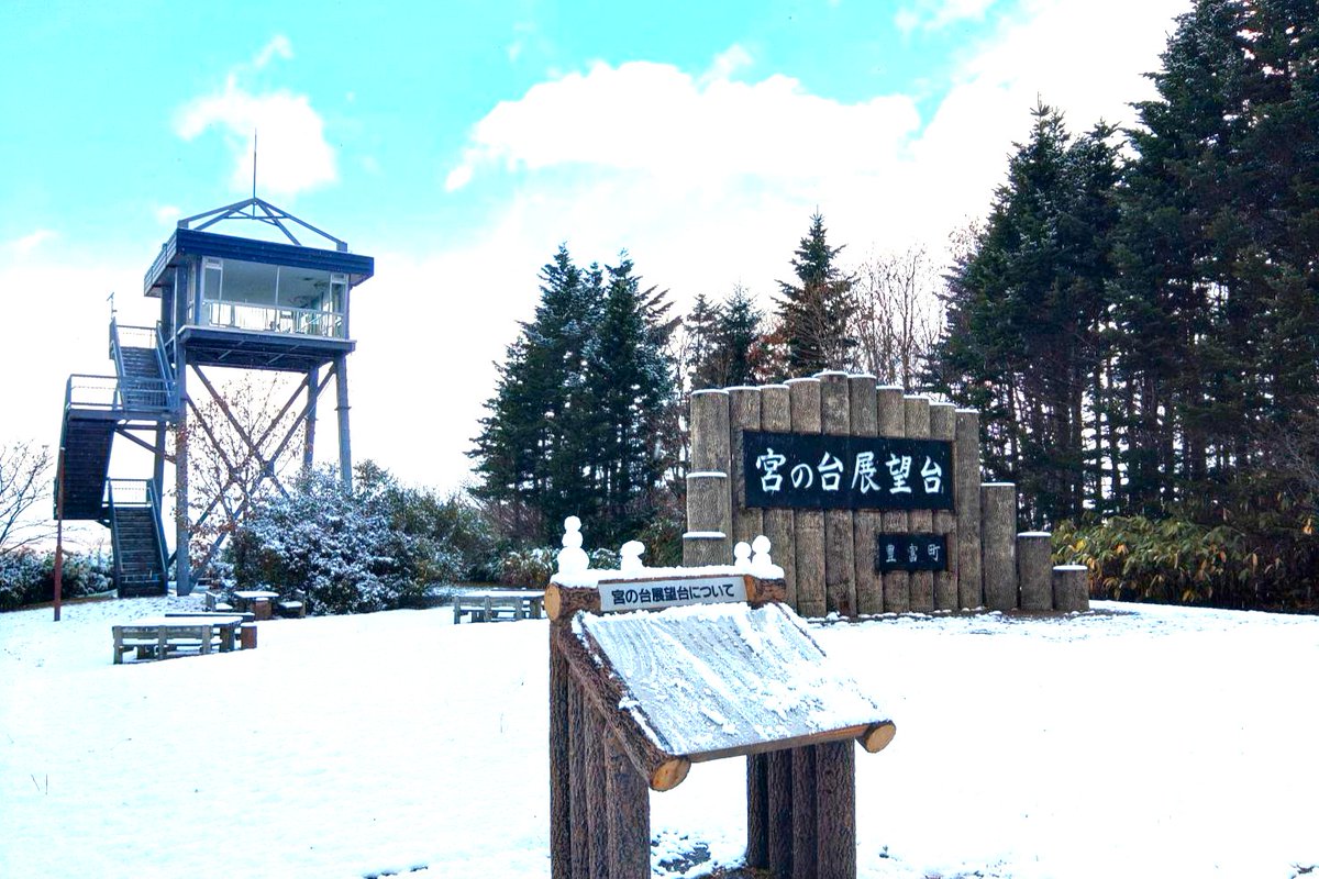 polaris_guides's tweet image. 【#雪景色 の #豊富町 をご案内🌈】

来期からの豊富町の #ヘルスツーリズム 認証プログラムの企業向けツアー販売に向けて、関係者視察と打ち合わせが行われました🍀

豊富町観光協会の方と一緒に旅行会社の方々をご案内して来ました☺

#北海道 #大規模草地牧場 #豊富温泉 #ヘルスツーリズム認証