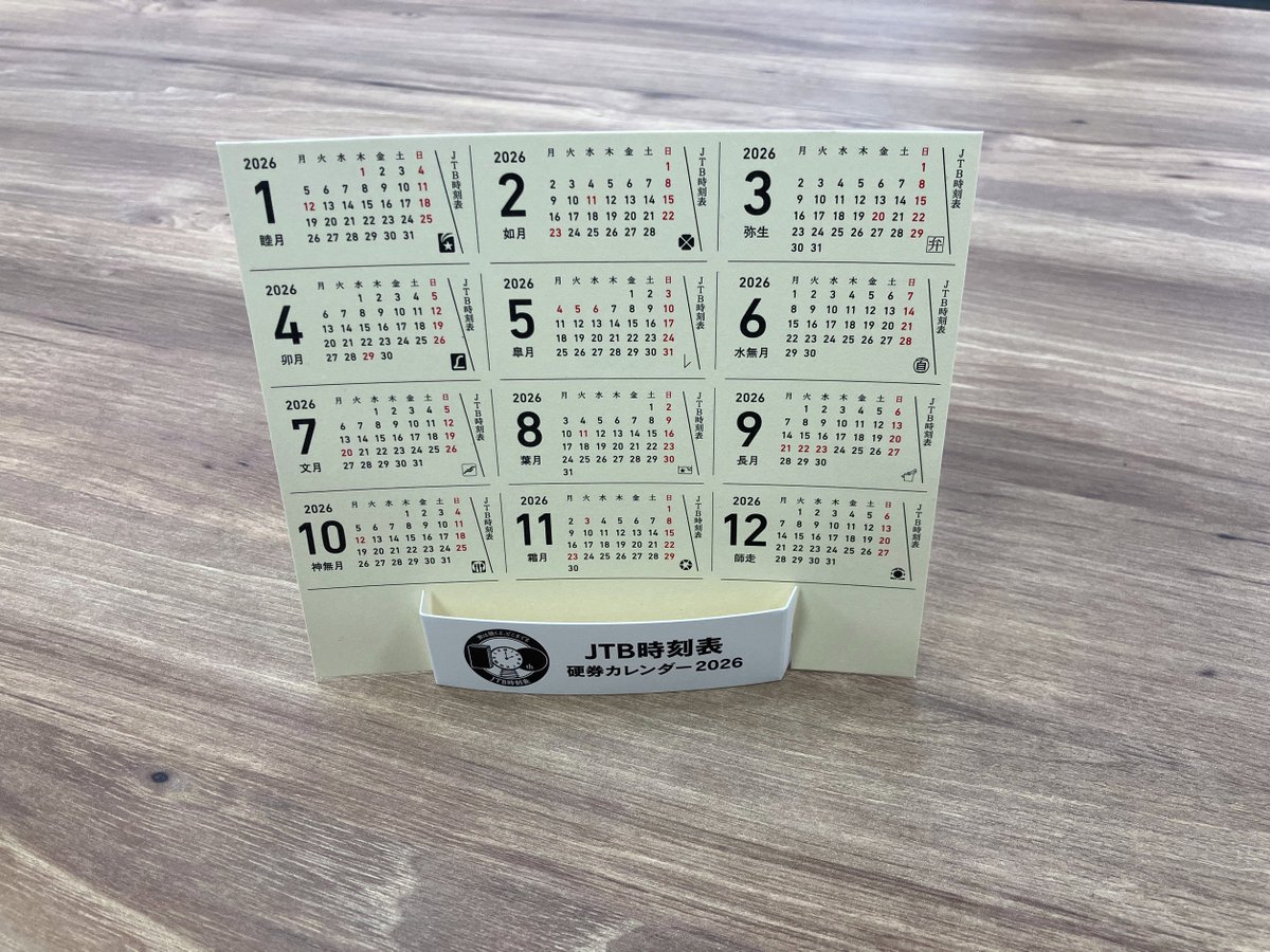 JTB時刻表【公式】 (@jtbp_train) / Posts / X