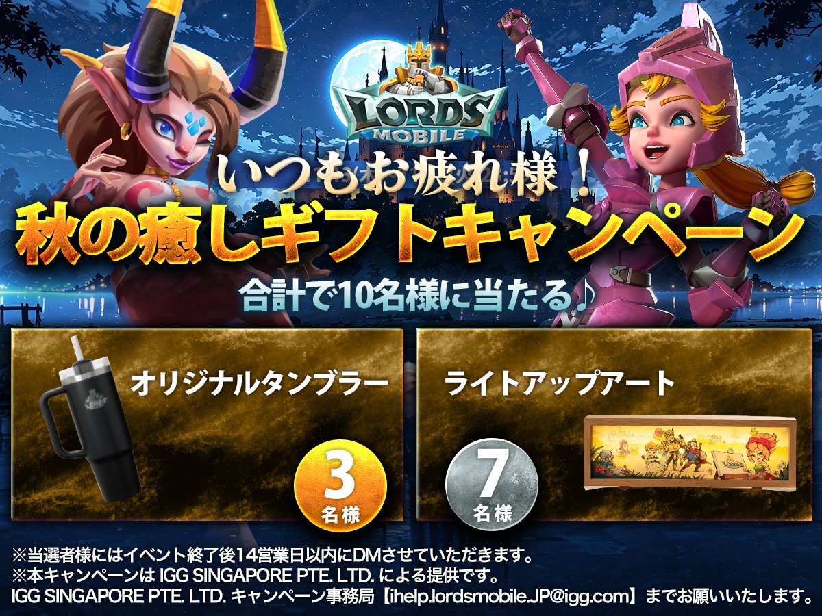 【秋の癒しギフトキャンペーン💥】
本日から1週間限定のリポストキャンペーンを開催🔥

💡参加方法
①この投稿をリポスト
②コメント欄に「2025年中にやりたいこと」＋IGG IDを記載

参加要件を満たした方の中から、抽選で10名様にオリジナルグッズをプレゼント✨🎁