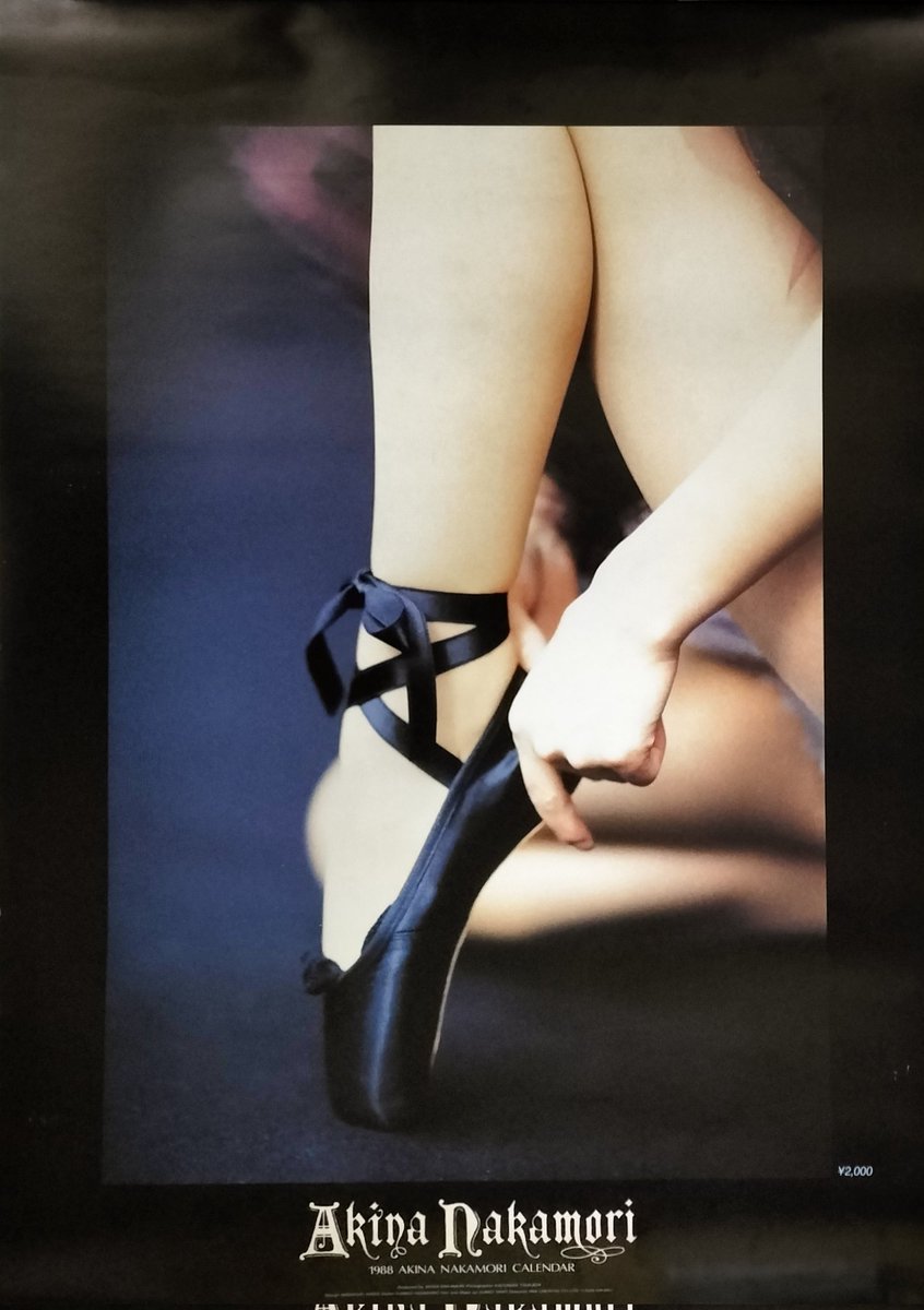 本日入荷の中古カレンダーから。 中森明菜の1988年カレンダーです。 B2