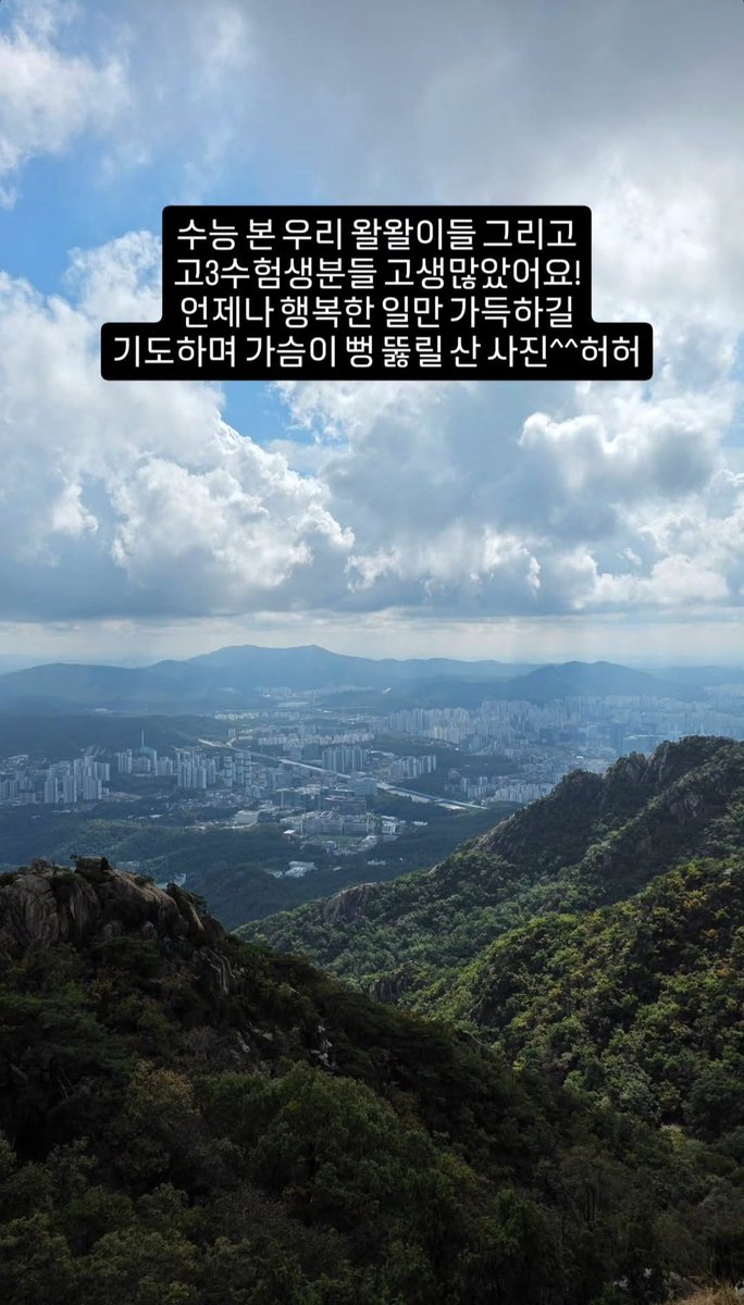 WalLightSubs's tweet image. 🐻‍❄️ on IG Stories 251113 (roughly 6:10 PM KST)

To all the Walwals who took the CSAT and all high school seniors, you worked hard! I pray that you only experience happy things, here's a breath-taking mountain photo ^^ hehe