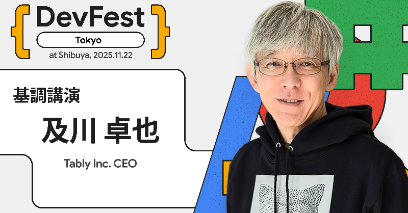 gdgtokyo's tweet photo. Google Developer Group Tokyo 主催・開発者のための祭典 DevFest Tokyo 2025
📅 DevFest Tokyo 2025｜タイムテーブル公開！
11/22(土) 渋谷ベルサールで開催。
AI・Cloud・Flutter・Google Maps など、Google技術を1日で学べる！