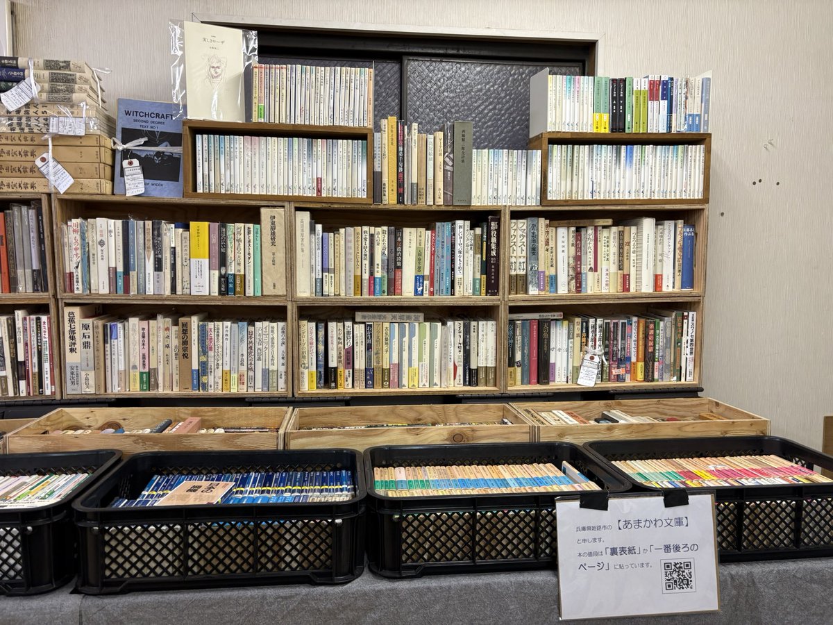 兵庫県古書組合広報部 (@hyogokosho) / Posts / X