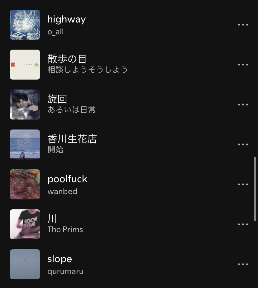 東京の気になっているバンドです。
👇
open.spotify.com/playlist/7uNmt…

Rhakka
Cafuneiro
Wepeg
罅
青春群像録
Luouf
Asylum
Veg
パターソン
しゃぼんズ
座布団忍者
マテナイ
水泳
どっちつかズ
o_all
相談しようそうしよう
あるいは日常
開始
wanbed
The Prims
qurumaru