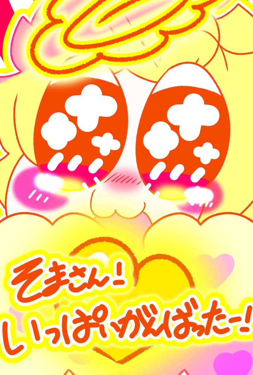 anikh09's tweet photo. @so_ma_spiii @tiktok_japan きたーっっっっっ！！🥳✨✨✨✨✨✨
最高の景色、最高の10日間！！
私の一生の想い出と「おめでとう」と「ありがとう」！！
大好きなそまさんに、いっぱいいっぱい届けさせてください！！😆🎊✨✨✨✨✨✨✨✨✨✨
一緒に掴みますっっっ！！✨✨🤝✨✨ https://t.co/9F0v4vAcmT