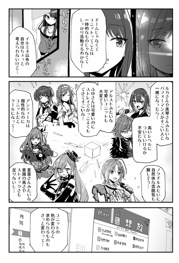 11/16 #SSF09 【カ-02】電派絵師団
新刊「光の色をまだ知らない」A5/20P/500(予定)
螺旋からの産地直送できたてほやほや新ユニット企画や空に寂寥に触れた新鮮な灯織ちゃん本です
サンプル1/2 