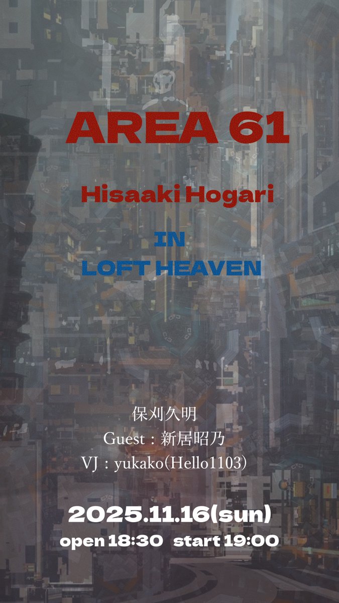11月16日「Hisaaki Hogari in LOFT HEAVEN」今日はリハでした🎸お陰様でSold Out！Thank You💙今回もyukakoさんのVJ素敵です✨映像と音にどっぷり浸ってください💃