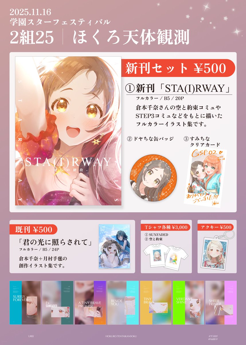 きのこ🍄GSF02〖2組29〗 (@kinoko_pkpk) / Posts / X