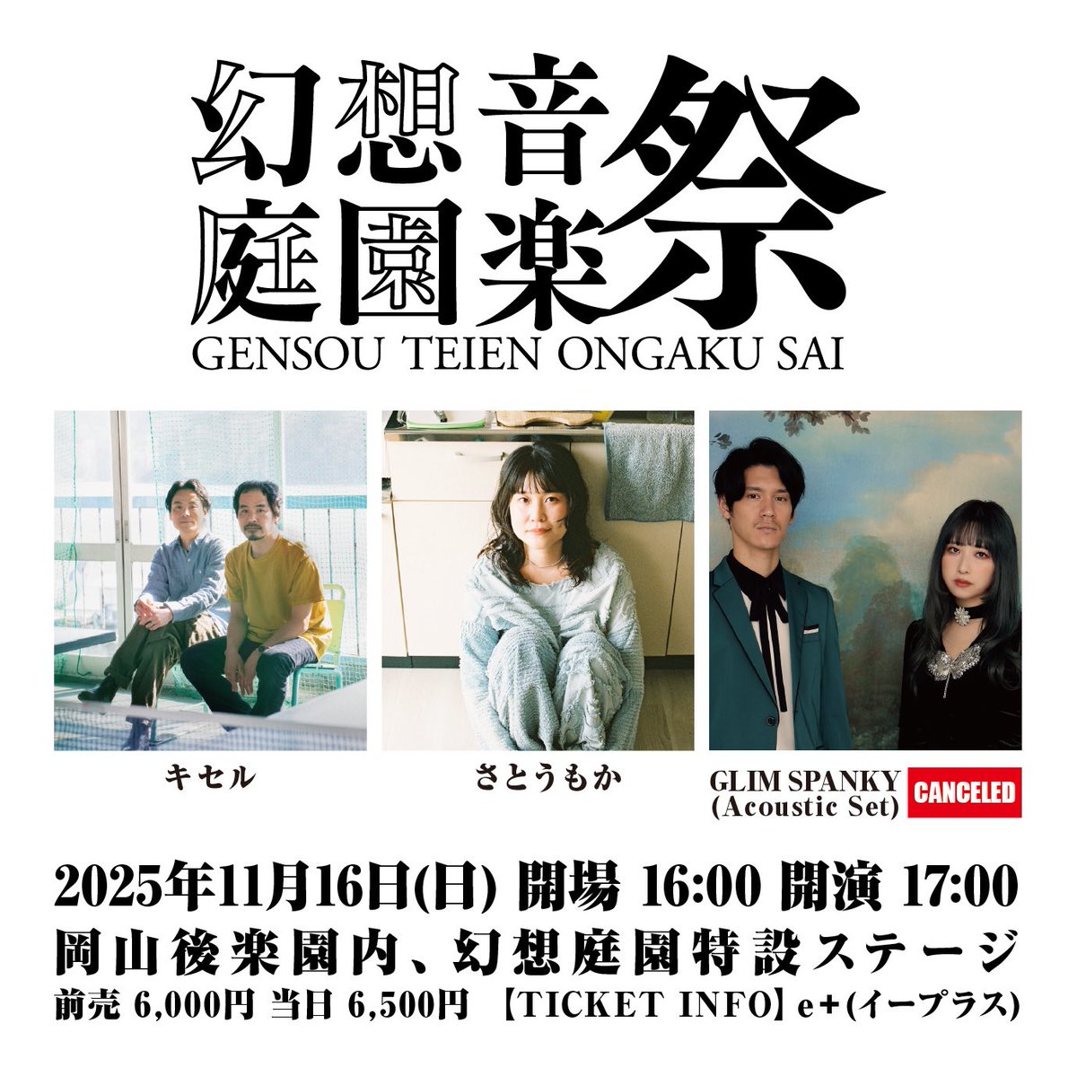 直筆サイン 限定7inch】GLIM SPANKY /焦燥 (HSC0012) 直筆サイン 限定