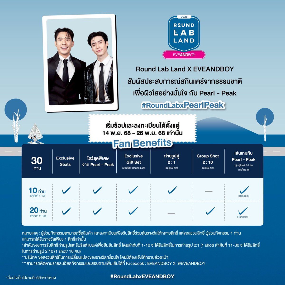 EVEANDBOY's tweet image. EVEANDBOY X ROUNDLAB 
ชวนทุกคนมาสนุกกับโลกแห่งผิวสุขภาพดี สัมผัสความงามจากธรรมชาติของเกาหลี🇰🇷

ลุ้นเป็น 30 LUCKY FAN ที่ได้ใกล้ชิด #เพิร์ลพีค ในงาน “ROUND LAB LAND X EVEANDBOY” วันที่ 29 พ.ย. 68 เวลา 13:00 น. เป็นต้นไป
#EVEANDBOY #RoundLabxPearlPeak #RoundLabxEVEANDBOY #PearlPeak