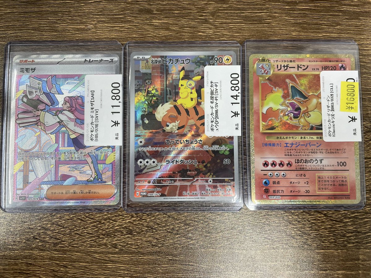 ❄️入荷情報❄️】 ミモザ SAR 名探偵ピカチュウ リザードン 入荷