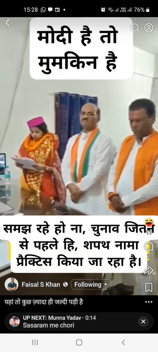 <a href="/LucknowMsk/">MSK Lucknow - opposition always</a> <a href="/DrRamendraSingh/">रमेन्द्र 'रामी'</a> <a href="/ShivSha80732190/">Prof.ShivShankar</a> <a href="/lawyersarab17/">Sarvjeet_Singh</a> <a href="/DeshAsli8205/">asli Desh Premi</a> <a href="/dvs1z_2/">Sharma_dv</a> <a href="/Ravindr99596593/">Ravindra nath Verma</a> <a href="/infra_jeet81533/">Ram Nam Satya Hai 2nd</a> <a href="/Arvindkuma43649/">Arvindkumar Jha</a> <a href="/Jitendra1913725/">भाऊ</a> <a href="/arunkunal/">Dollar</a> <a href="/sharmavimal1953/">Vimal Sharma</a> <a href="/ShakilLari63454/">Shakil Lari شکیل لاری 💫💥🇮🇳</a> <a href="/nareshsharma107/">Naresh Sharma</a> <a href="/ShailRathore4/">चौथी_दुनियाँ</a> <a href="/Mayur52974592/">Mayur Waghela I.N.D.I.A 🇮🇳</a> <a href="/KunwarBablubind/">Kunwar Bablu Bind</a> <a href="/rmpathak1912/">Ram Pathak</a> <a href="/sschauh75696498/">Chauhan S S</a> <a href="/Satanis43352136/">SATANIS</a> <a href="/PremAna42891378/">अम्बेडकर@</a> <a href="/l42865988/">Sanjay Lad. I.N.D.I.A.</a> <a href="/beg_ilyas/">ILYAS BEG</a> <a href="/Kuldeep18667171/">Kuldeep</a> <a href="/alagar_raghavan/">Raghavan Alagar</a> <a href="/snbhargav/">Som Nath Bhargav.</a> <a href="/VinodDixit30651/">Vinod Dixit</a> <a href="/grok/">Grok</a> <a href="/RavindraDi88653/">Ravindra Dixit</a> <a href="/bkmjsm/">मृत्यु का देवता (नरक में आपका स्वागत है)</a> <a href="/MadanlalBarupa7/">Madanlal Barupal</a> <a href="/FaridiAftab/">@FaridiAftab</a> <a href="/Banwariakoda/">Banwari Lal Sharma</a> <a href="/VinodDu86592923/">Vinod Chandra Bhushan Dubey</a> <a href="/SnehPriyaJha/">Sneh Priya Jha</a> <a href="/Vinayku14528291/">Vinay kumar Singh 'Chandel'</a> <a href="/SinghRakeshKu14/">Singh Rakesh Kumar</a> <a href="/gud49216/">भार ती य</a> <a href="/ManojRa22325528/">Manoj Ranga</a> <a href="/SudarshanTiwa12/">सुदर्शन</a> <a href="/rajupatnawala/">rajesh Kumar</a> <a href="/BootaSi35654149/">Boota Singh</a> <a href="/ZakirHu35103422/">Zakir Hussain</a> <a href="/Saiff198/">रागा_का फैन__ banEVM</a> <a href="/RajBuxsingh3/">Raj Bux singh</a> <a href="/MurtazaH45166/">बगावत के सुर</a> <a href="/RizaRayeen/">Riza Rayeen</a> <a href="/Pinky717623862/">Pinky</a> <a href="/BanshiD90619873/">Banshi dhar🌹India 🌹</a> इतना कॉन्फिडेंस..... रिजल्ट आया भी नहीं शपथ की प्रैक्टिस हो रही है..
क्या ख्याल है इसका क्या कारण हो सकता है?