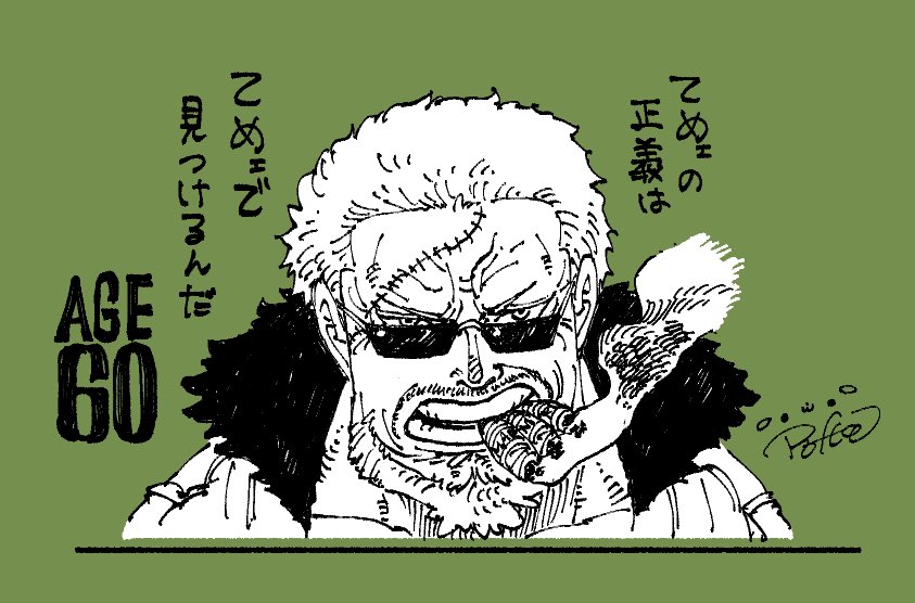 スモーカー
AGE60 
※非公式(Unofficial) 