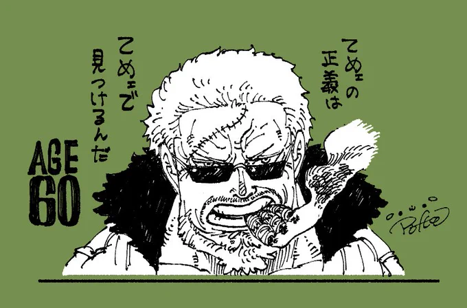 スモーカー
AGE60 
※非公式(Unofficial) 