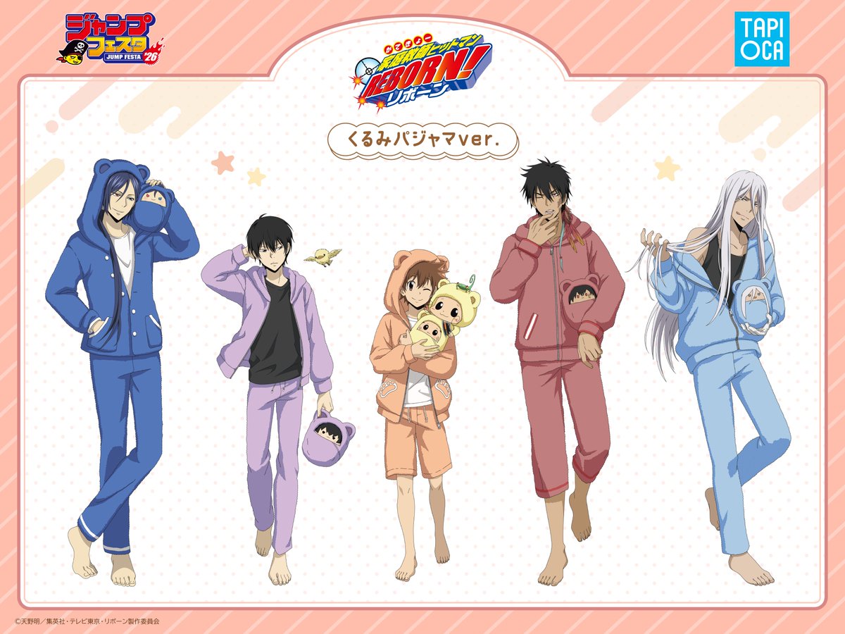 ／
#ジャンプフェスタ 2026 📢
＼

TVアニメ『家庭教師ヒットマンREBORN!』の
描き下ろしイラストのビジュアルを初公開🌟

くるみたぴぬいとお揃いの
ふわふわパジャマ姿で登場です💭

商品ラインナップは近日公開予定！

👇リプライでミニキャラもcheck

#JF2026 #リボーン #REBORN