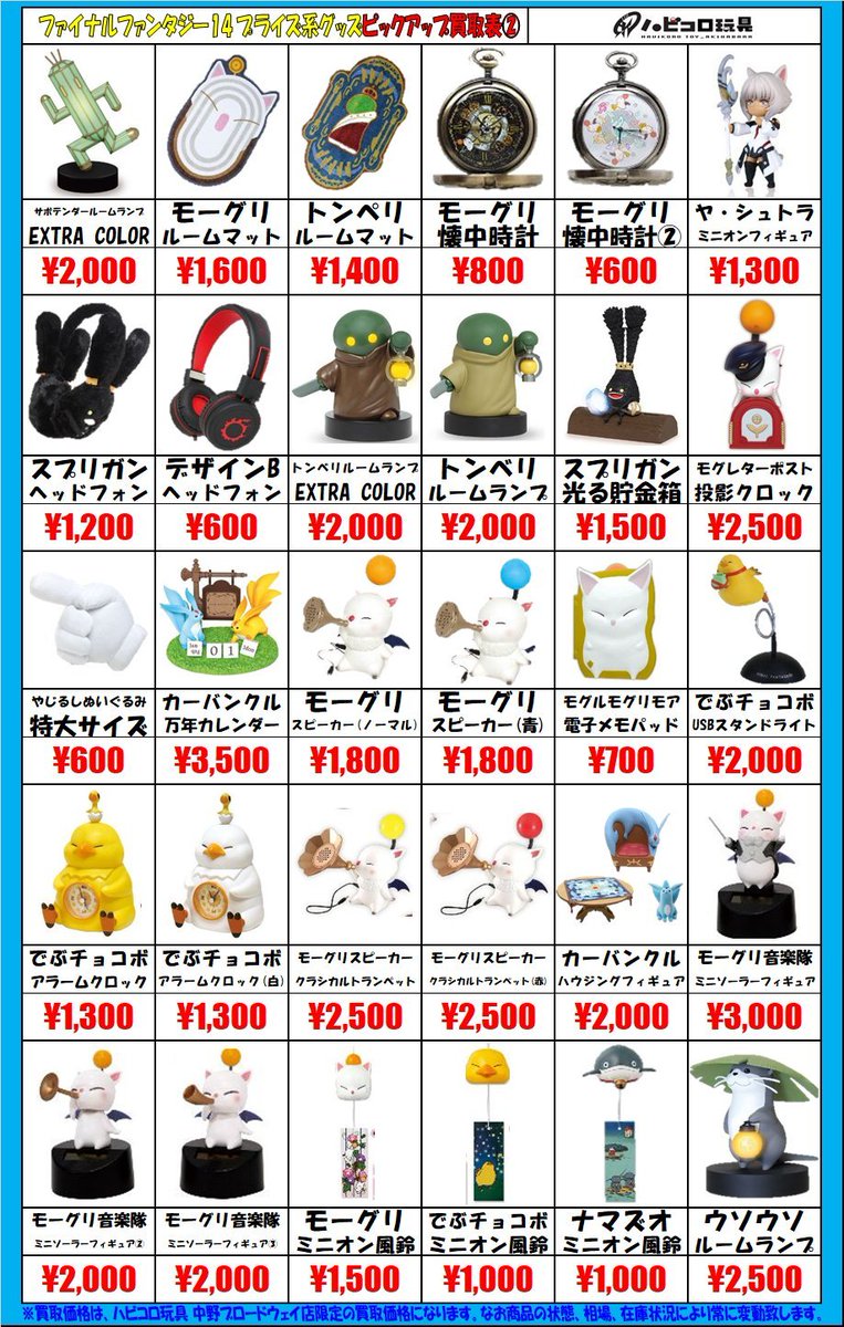 FINAL FANTASY まとめ売り FFXIV」拡張パッケージ「漆黒のヴィランズ」の予約受付が本日スタート