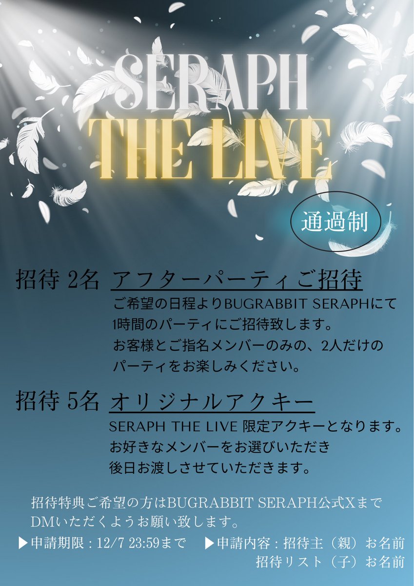 ╭━━━━━━━━━━━╮ EVENT！ ╰━━━━━v