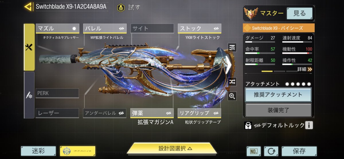 G4laxy_codm's tweet image. 無料で出たのアツい