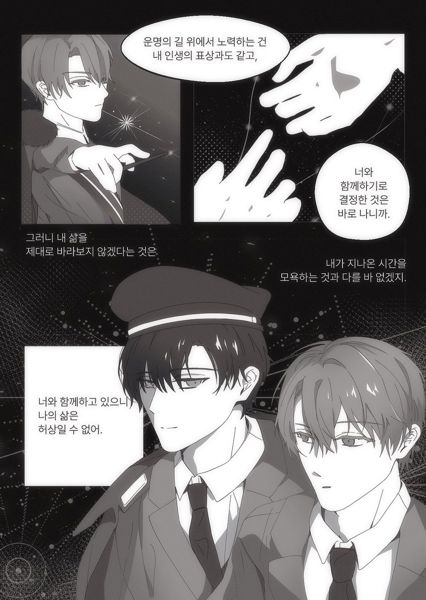 밀밭 tweet media