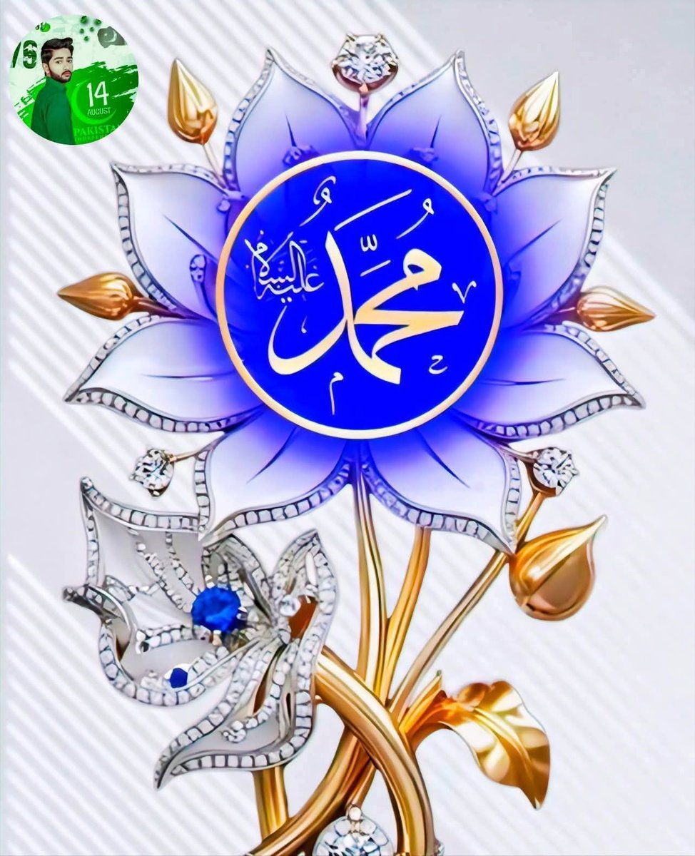 آللهمـ💙 صـلِّ وسـلمـ 💙وزد وبــآرك💙 على سـيدنآ 💙ونبــينآ 💙وح ـبــيبــنآ❤ مـح ـمـد ❤
ﷺ🕋🕌