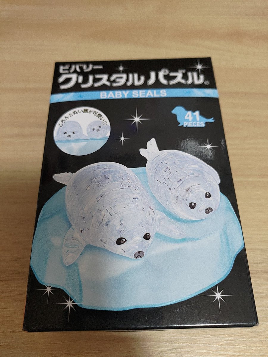 完成です🙌 可愛い〜💎🦭✨