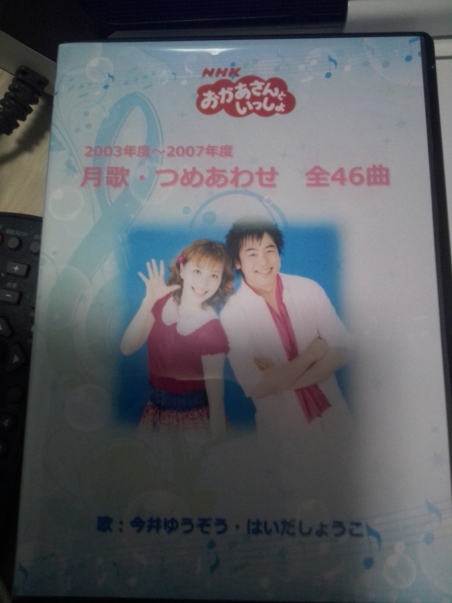 その間、新曲として世に送り出した「今月の歌全46曲」や、月のうた