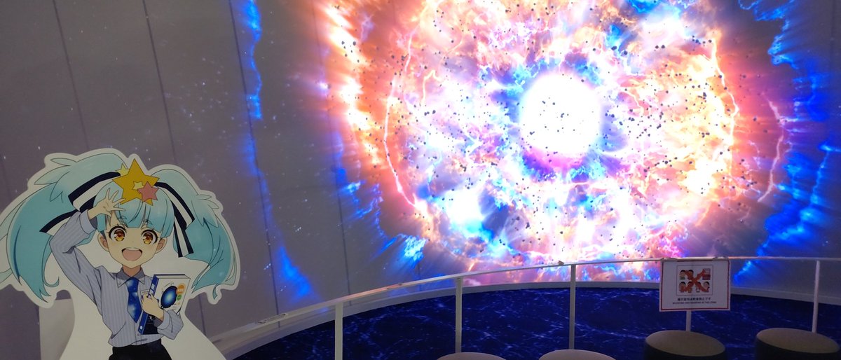 超新星爆発リリィちゃん