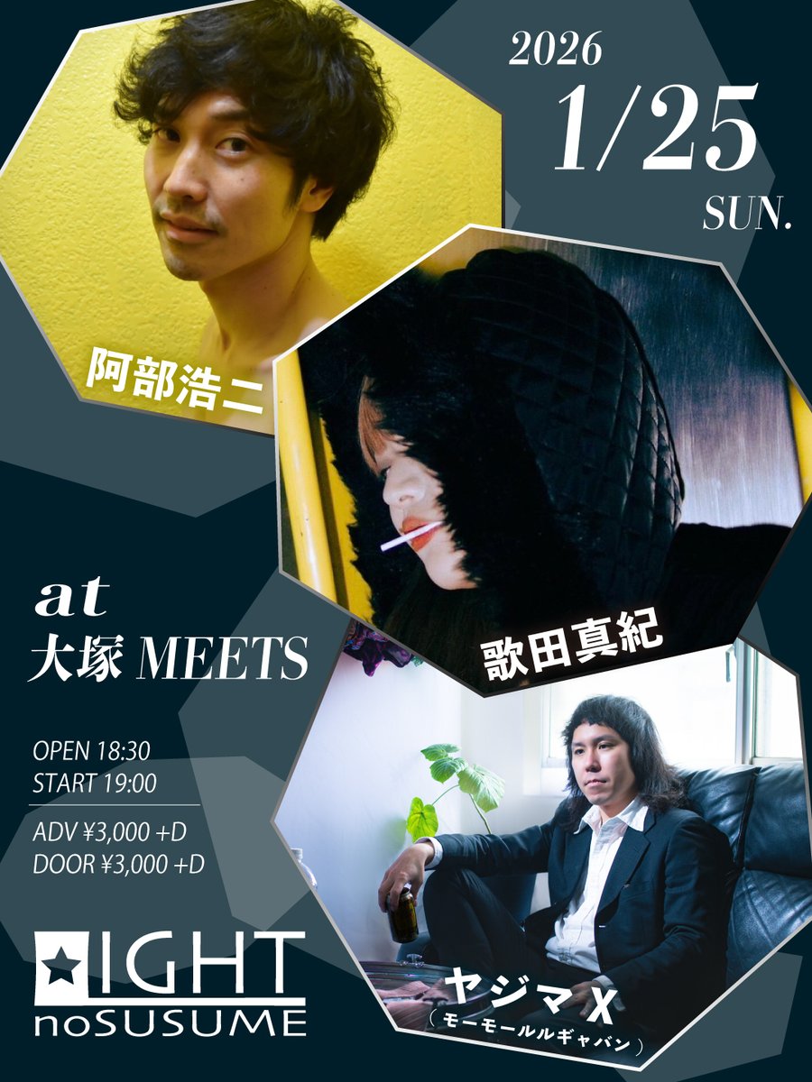 来年のイベント!! 】 2026.1.25(Sun.) 『 LIGHTのすゝめ