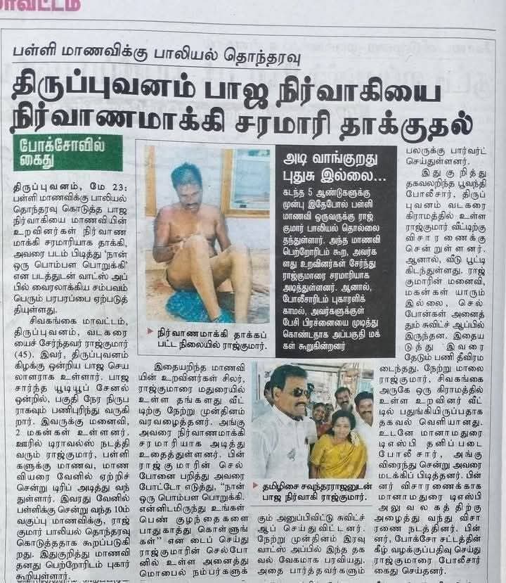 நிஷா மைந்தன் (@maindhan123) on Twitter photo 