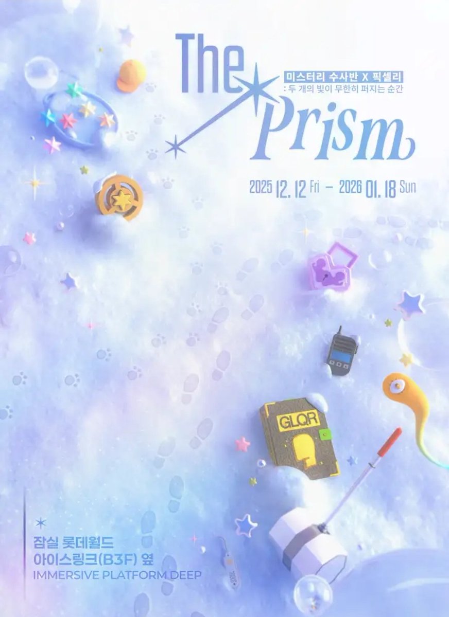 포스터 넘 이뻐
아니 근데 개웃기네 픽셀리랑 미수반이랑 콜라보해서 팝업하는게 서로 관련없는 장르인것마냥

잠뜰 : 픽셀리에서 고래역할, 미스터리수사반에서 잠뜰경위역할