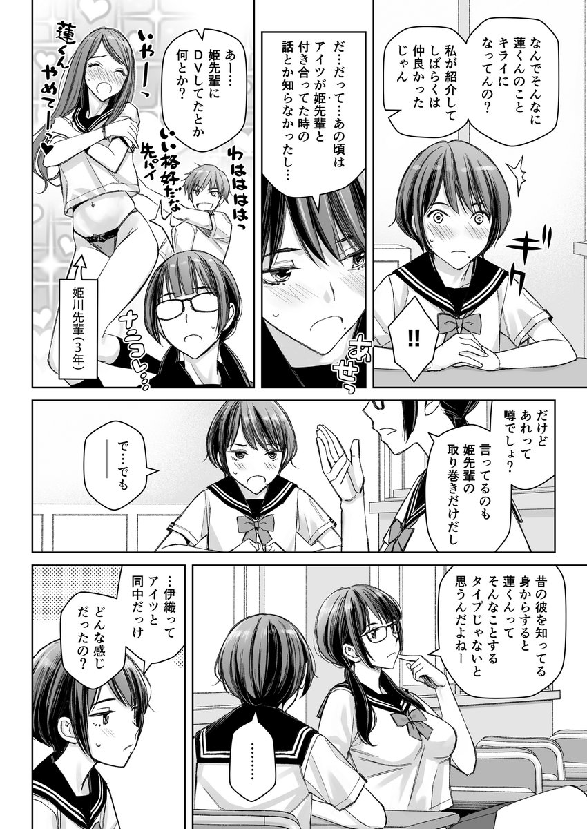 アンスリウムの11月発売号に2話目が載ってます。来月は3話も載る予定(連載自体は隔月ペースくらいです)。よろしくお願いします! 