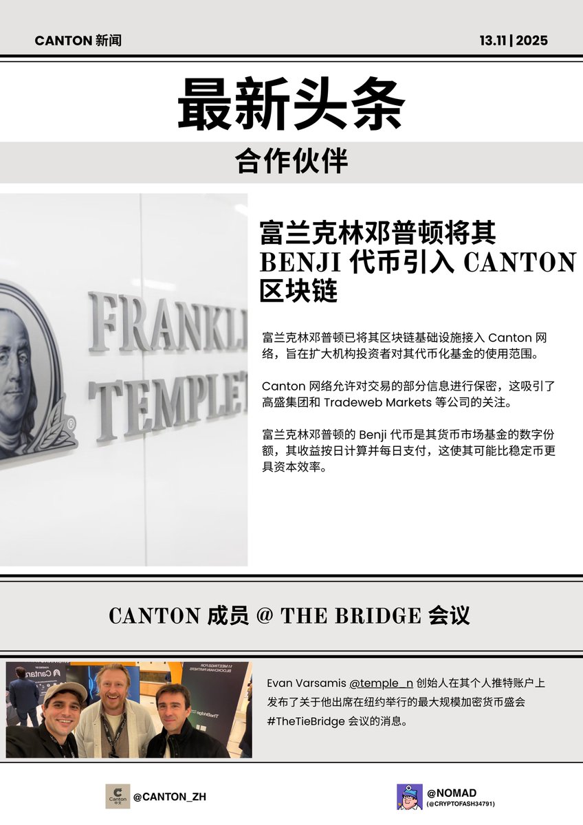 Daily News 每日新闻
on <a href="/CantonNetwork/">Canton Network</a>
