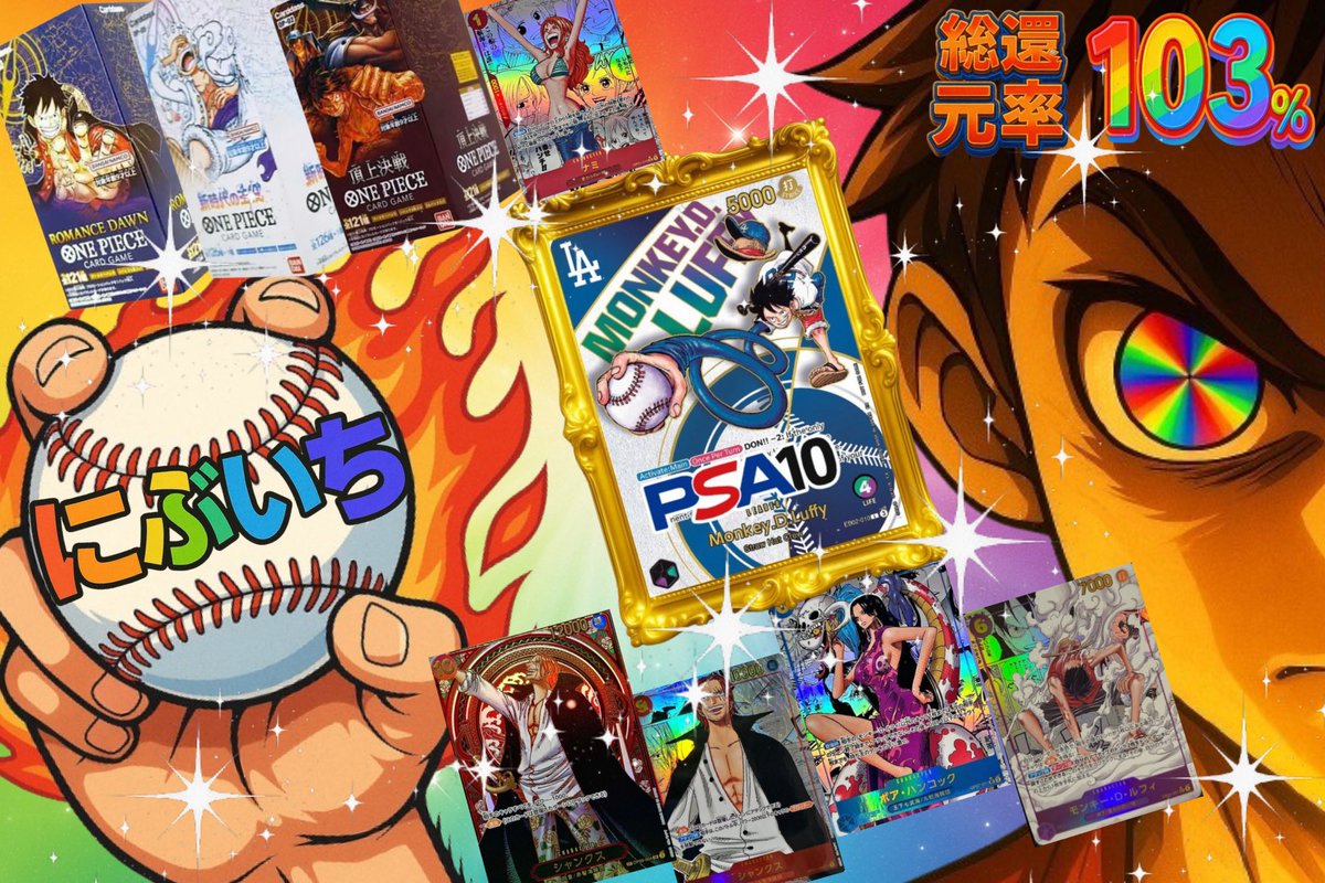 🎊オープン記念オリパ販売🎊

◎11月13日(木)21時より
　トレカ物語オープン致します🥳

【ポケカ】
1/10で開眼🔥4,000pt以上確定🎉

【ワンピ】
1/2で開眼🔥1,200pt以上確定🎉

皆様のご挑戦お待ちしてます☺️✨
torekamonogatari.net-oripa.com