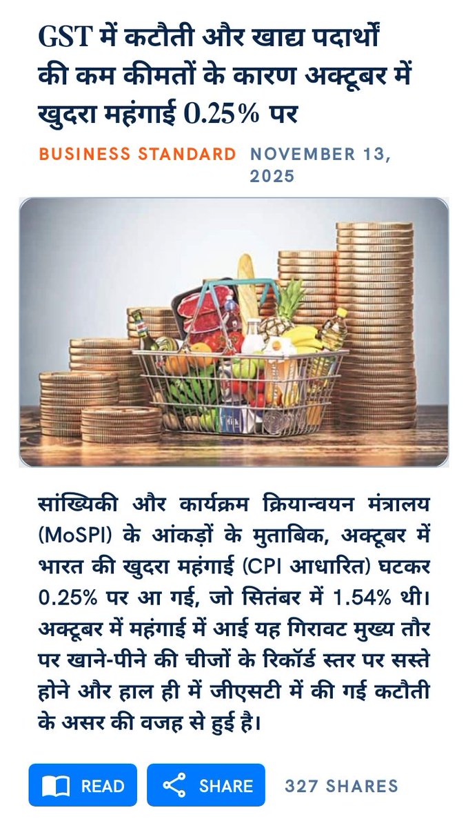 ShivBhakt_Abhi's tweet image. GST 2.0 में कटौती और खाद्य पदार्थों की कम कीमतों के कारण अक्टूबर में खुदरा महंगाई 0.25% पर
#NextGenGSTReforms