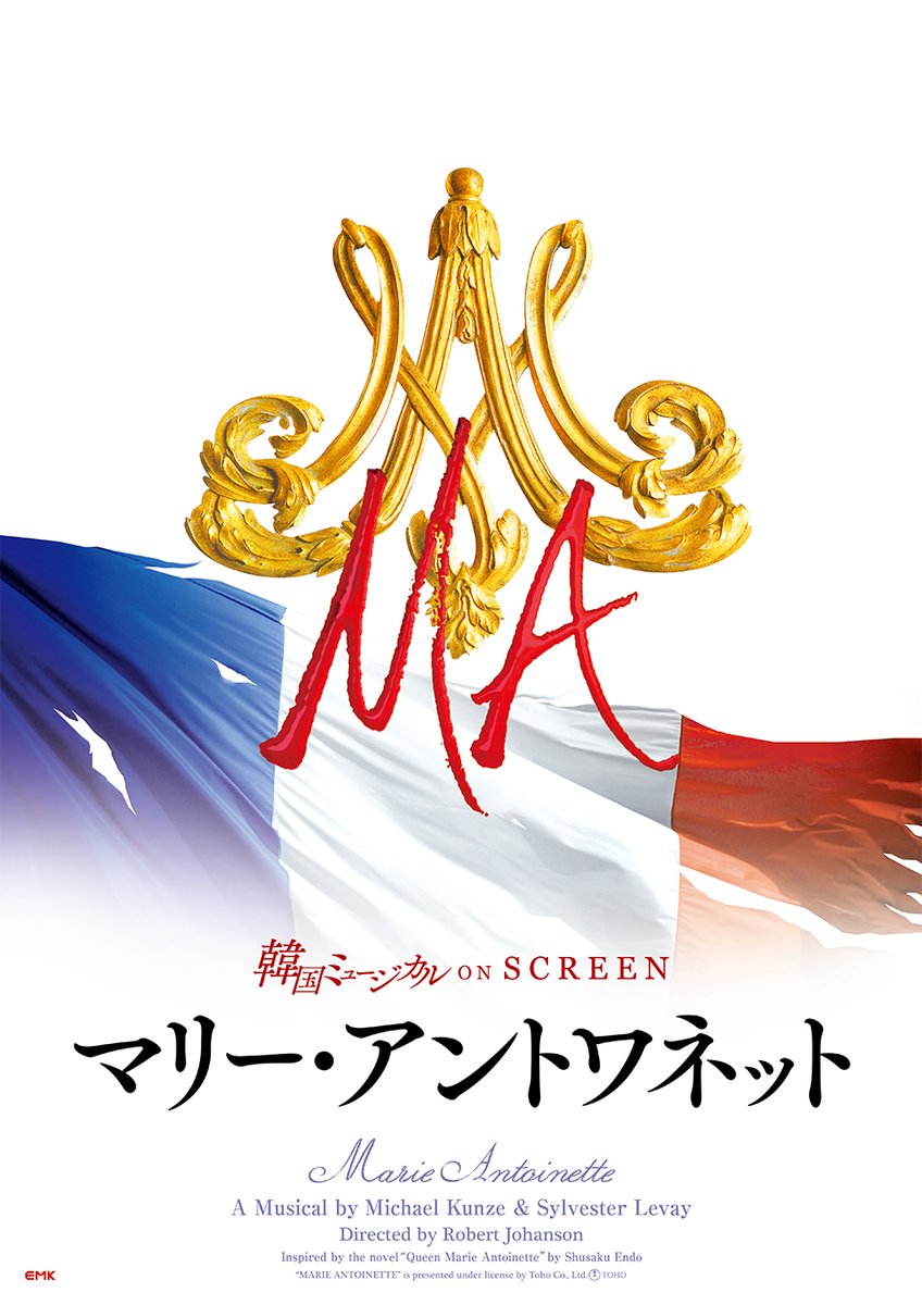 マリーアントワネット