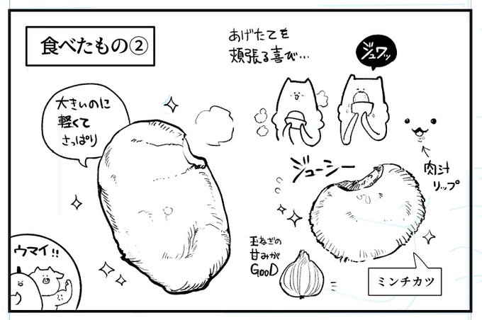 11月コミティア本からメンチカツとチキンカツの話(収録時に細かい部分修正可能性あり)
#コミティア 